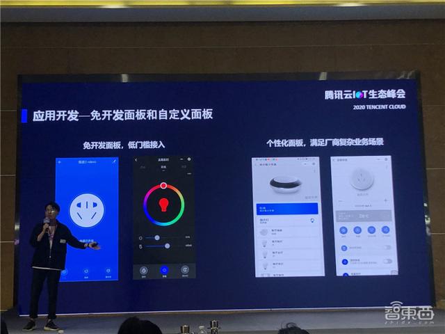 腾讯IoT服务平台全线升级！做连接12亿人的中立开放物联网平台