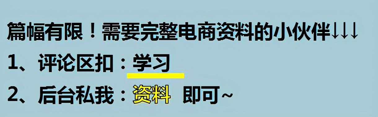 电商老板：你连电商特殊销售账务处理都不懂，那你还是另谋高就吧