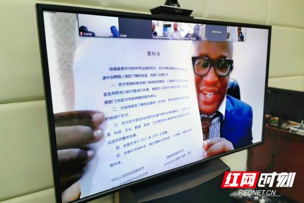 中市|扩大非洲“朋友圈”娄底与加纳加中市签署友城意向书