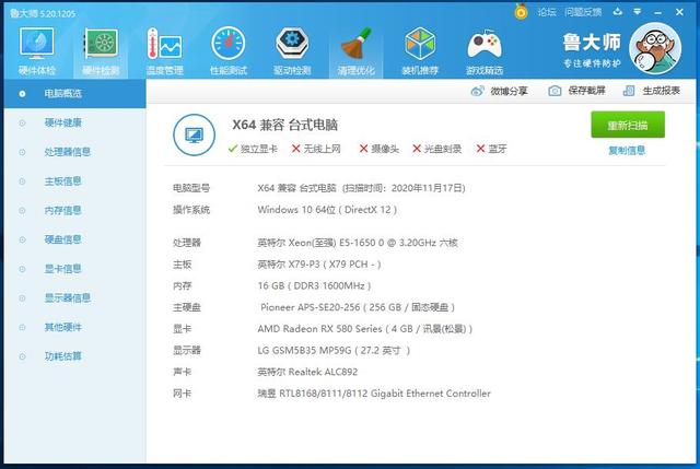 1399元配了一台32万跑分电脑，显卡还是RX580