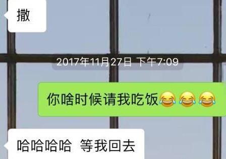 刚认识的妹子，这么撩，很快就确定邀约了