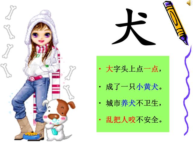 「超级宝妈」趣味识字儿歌，家长给孩子收藏着。