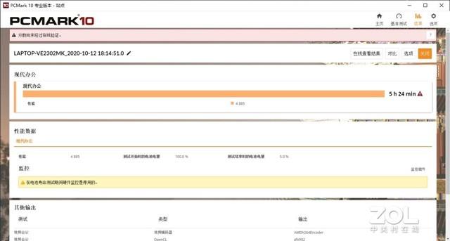 夜空中最亮的一颗星 联想拯救者R7000P评测