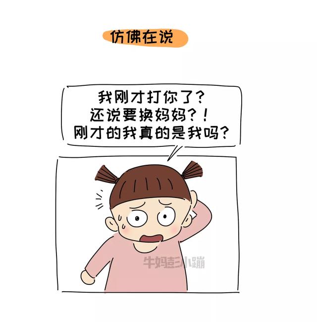 你的育儿经@“我不要你做我的妈妈了!”孩子说狠话的时候,父母的做法很重要