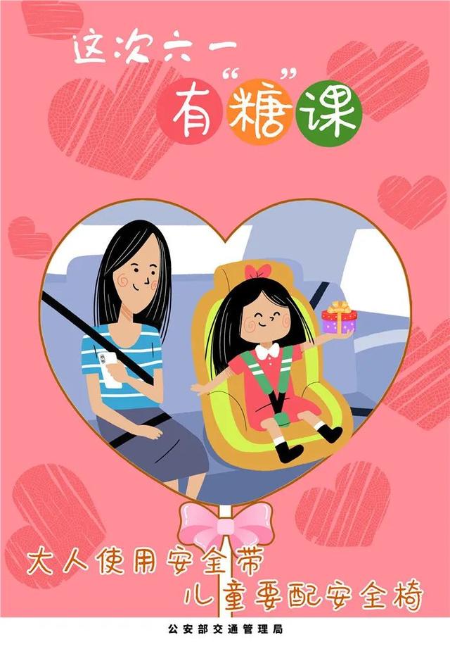 你的育儿经|【平安六一】这次六一“有糖课”