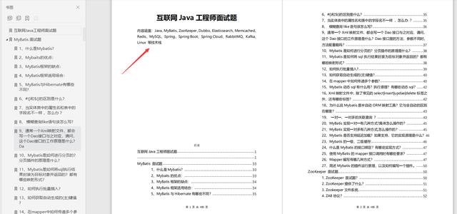 牛掰！双非Java校招进字节跳动月薪30K，他刷的题我要到了