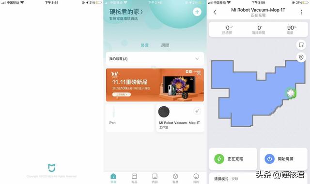小米最值得入手的扫地机器人，米家扫拖机器人1T实测体验