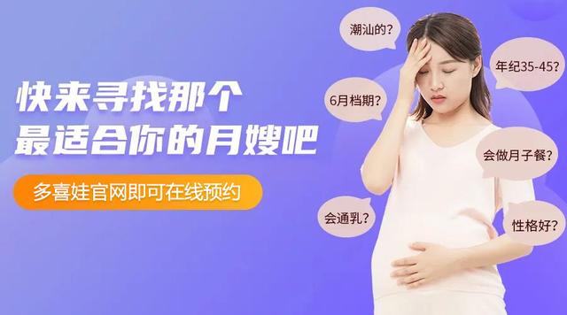 #超级宝妈#请月嫂必知的9件事，除了看价格和经验，最关键的是…