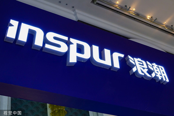 太平洋电脑网■预见IPF2020 浪潮网络发布一系列智慧新品