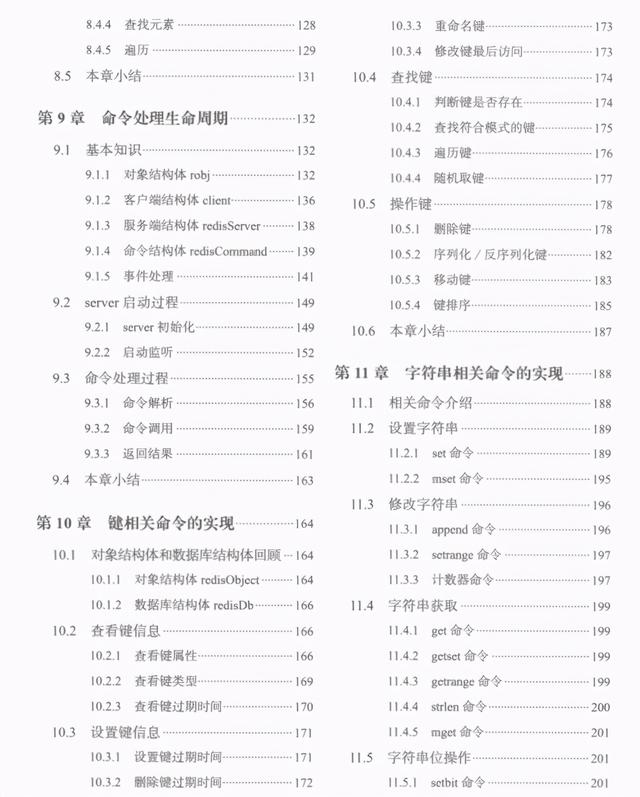 腾讯内部技术文档：Netty+Nginx+Redis实战笔记