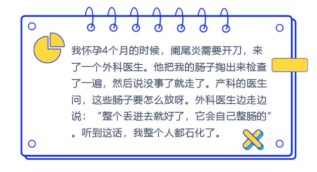 有趣生活|产科搞笑实录——这些欢乐的医生和妈咪，你们是认真的嘛？