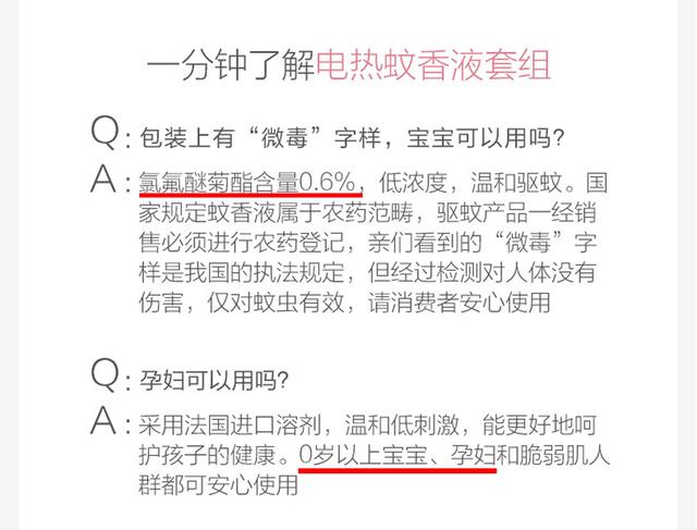 玻璃球的空气|美国研究报告：蚊香、灭蚊剂对宝宝有害？婴儿孕妇专用更安全？