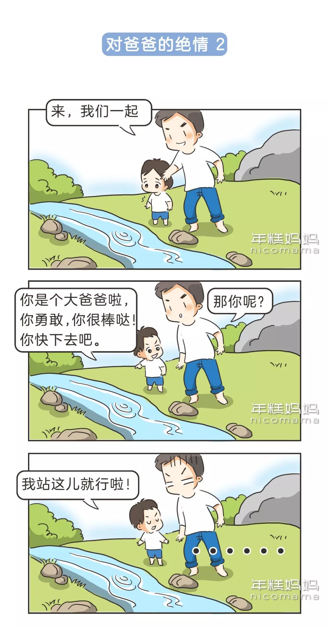 [暖先生格调]孩子的智商可以有多高？看他怼你的时候就知道了