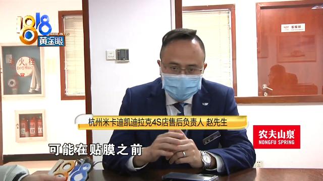 凯迪拉克新车表面现白斑 影响“十全十美”不开心 厂家一招解决