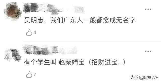 「超级宝妈」爸爸给孩子取名：大宝叫逗号，二宝叫句号，要是还有三宝叫叹号吗