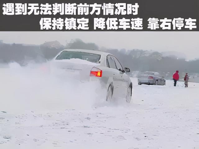 雪天行车、用车技巧