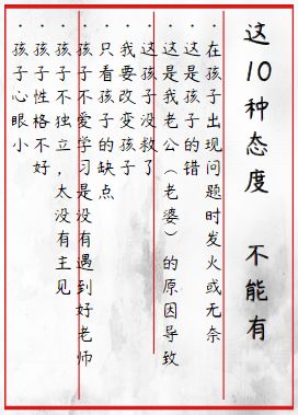 『暖先生格调』孩子将来有没有出息，全靠这张「家庭教育表」！
