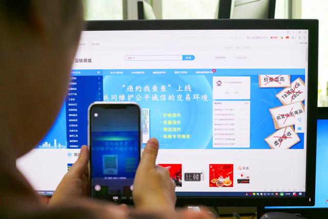 原件|国铁商城开启物资采购新模式，初期入驻商户实行“三免”政策