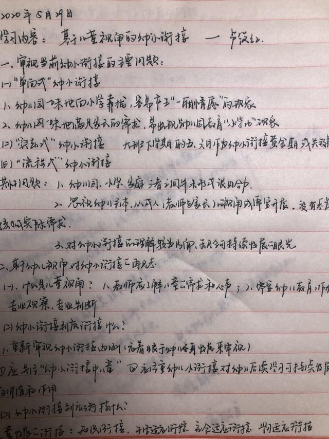 你的育儿经|九江市中心幼儿园：花开有时 衔接有度