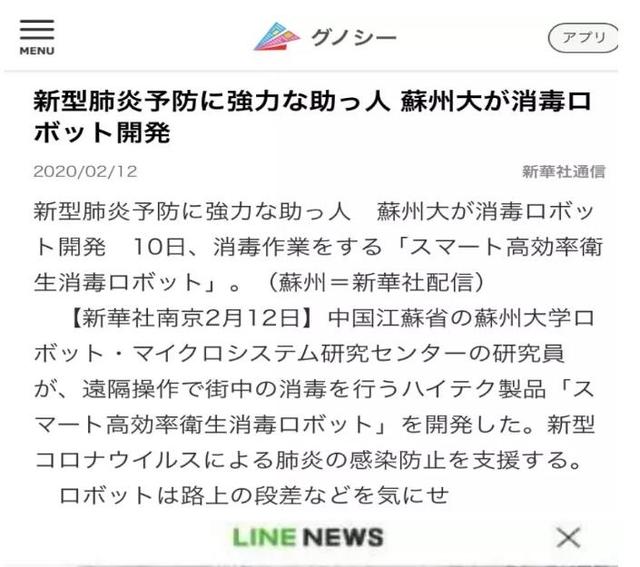 中国江苏网■国内外关注！苏州研发的这台机器人已运抵武汉……