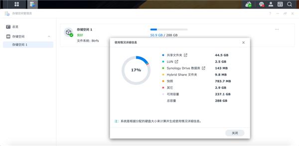 群晖DSM 7.0正式发布：RAID性能提升70% 换硬盘无需停服