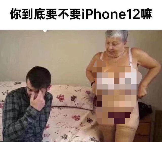 趣闻调味剂：iPhone12卖脱销了