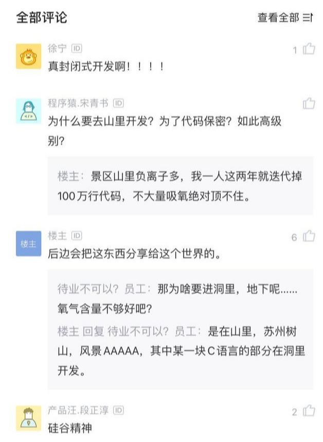 网友自曝2年写了45万行代码，有一部分在地下100米完成