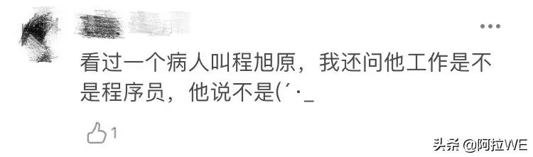 「超级宝妈」爸爸给孩子取名：大宝叫逗号，二宝叫句号，要是还有三宝叫叹号吗