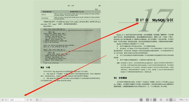 网易大神合力著作全网独一份656页MySQL开发、优化与管理