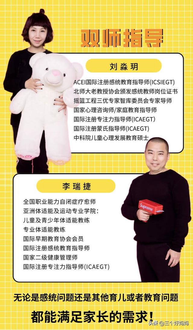 重阳■你知道吗？孩子拥有出色的感统能力和强大免疫力一样重要