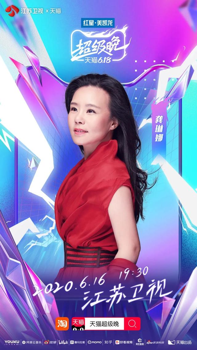 多位实力唱将×多重音乐风格=顶秀视听 江苏卫视天猫618超级晚又宣阵容了|江苏卫视