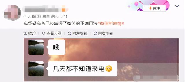 微信上线6个灵魂小表情，“裂开”安排上了