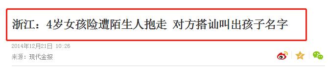 超级宝妈▲朋友圈晒娃被勒索170万！这4种宝宝照别乱晒，不然有你后悔的！