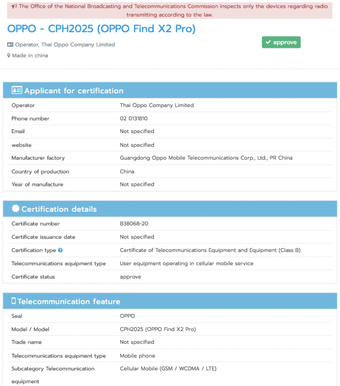 【太平洋电脑网】OPPO Find X2 Pro现身Geekbench数据库：运行12GB内存