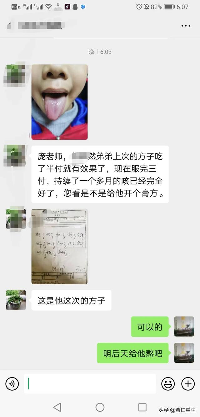 五运六气实用举例33 咳嗽一个多月，半付中药见效，三天痊愈