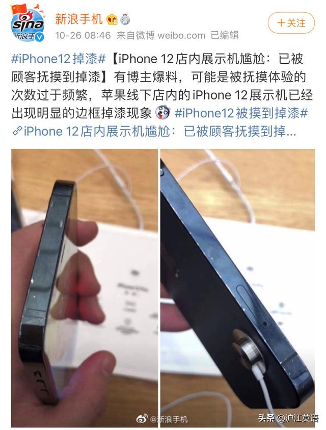 iPhone 12又双叒翻车了！屏幕发绿、解锁失灵、耗电太快