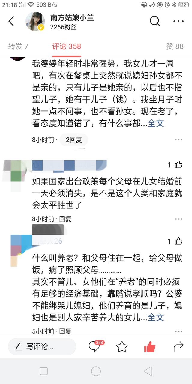 女婿应该给丈母娘养老吗？