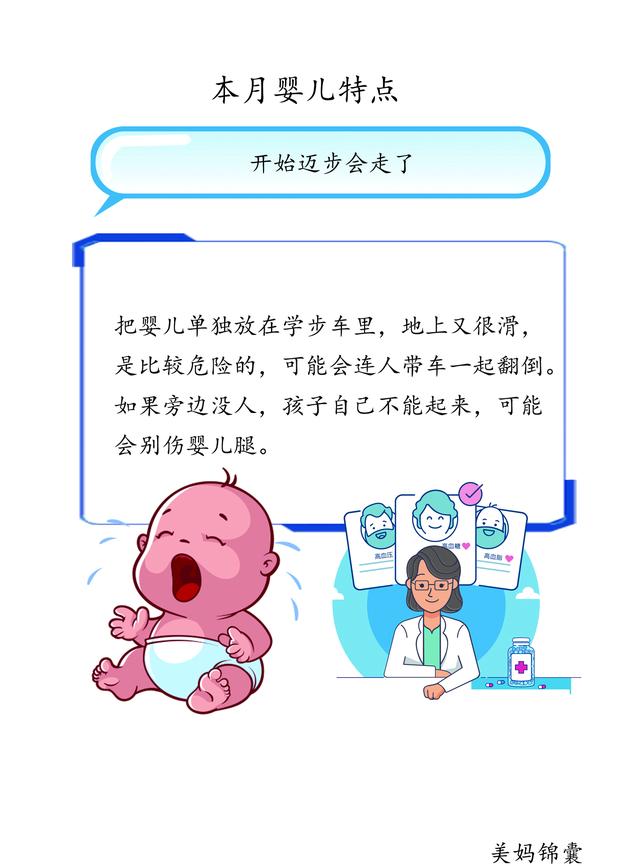 #你的育儿经#婴儿使用学步车的安全隐患你知道吗？