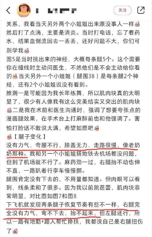 小腿|女孩为瘦腿切断小腿神经，医生、大V都在警告