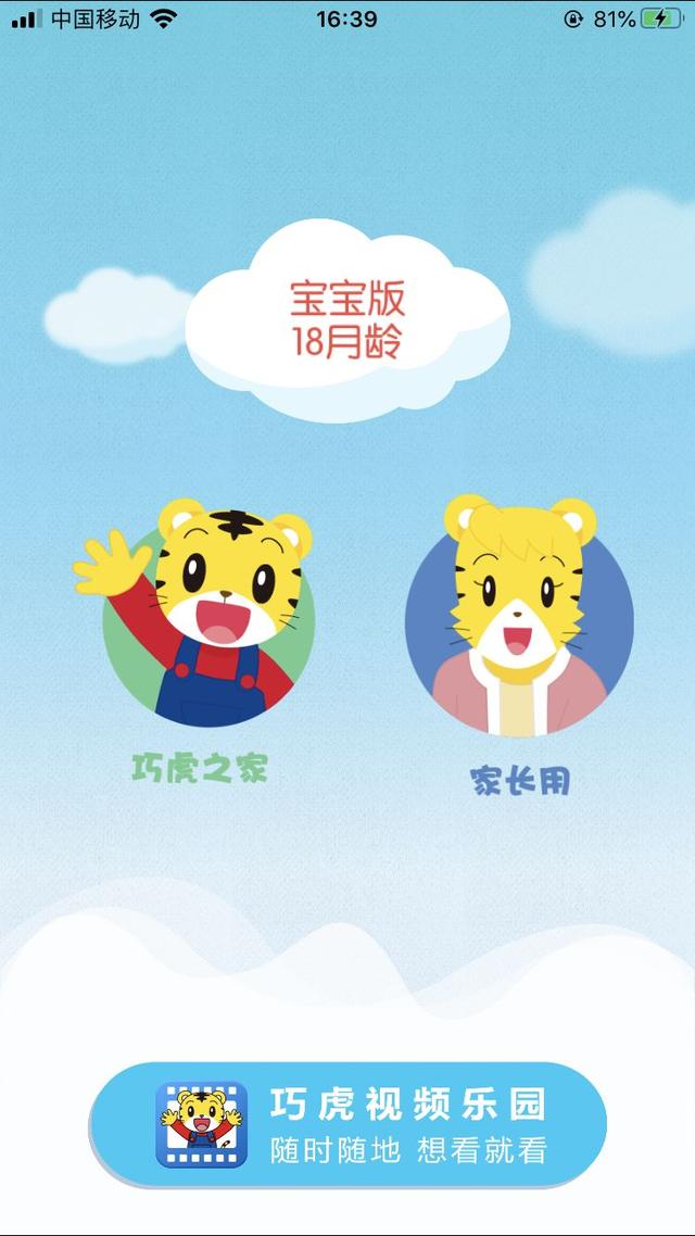 [超级宝妈]早教类APP那么多，怎么选？团长为你整理了一个清单