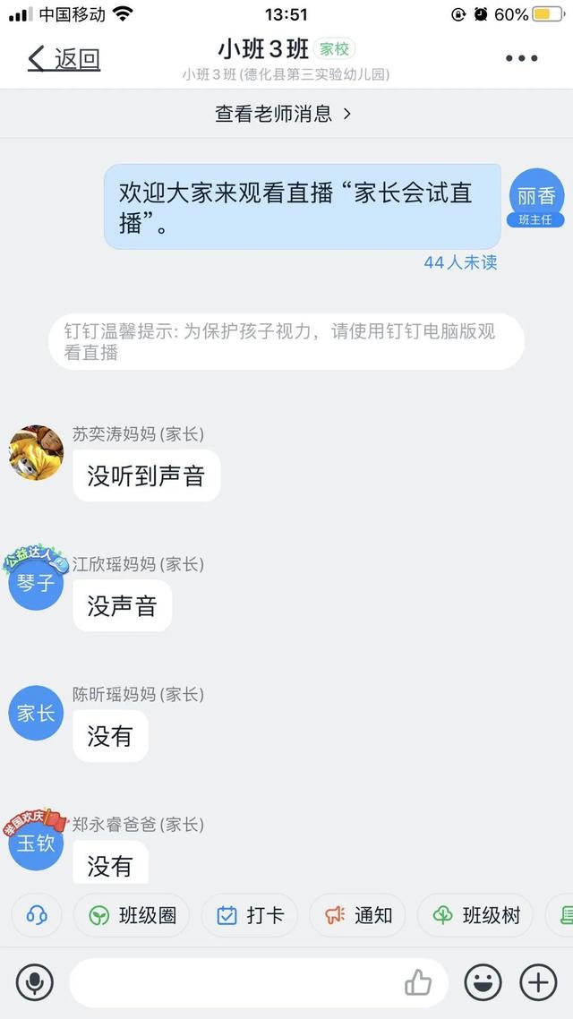 你的育儿经|德化：「学前教育宣传月」相约云端，“疫”路同行——第三实验幼儿园召开家长学校讲座暨家长会活动