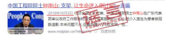 支架|疫苗保半年？吸烟防新冠？愚人节说“愚话”