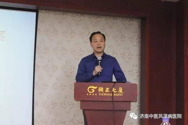 济南中医风湿病医院受邀参加济南医学会风湿免疫专业委员会年会