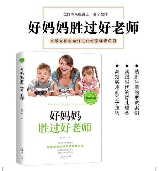 超级宝妈@3岁宝宝该如何教育？这几个教育重点，妈妈们一定要记牢