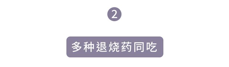 儿科医生：安全有效的儿童退烧药只有这2种，4个方法千万不要用