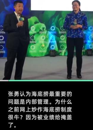 张勇|张勇回应海底捞不好吃：可能是嫌价格贵！网友：好不好吃不好说，确实越来越贵了