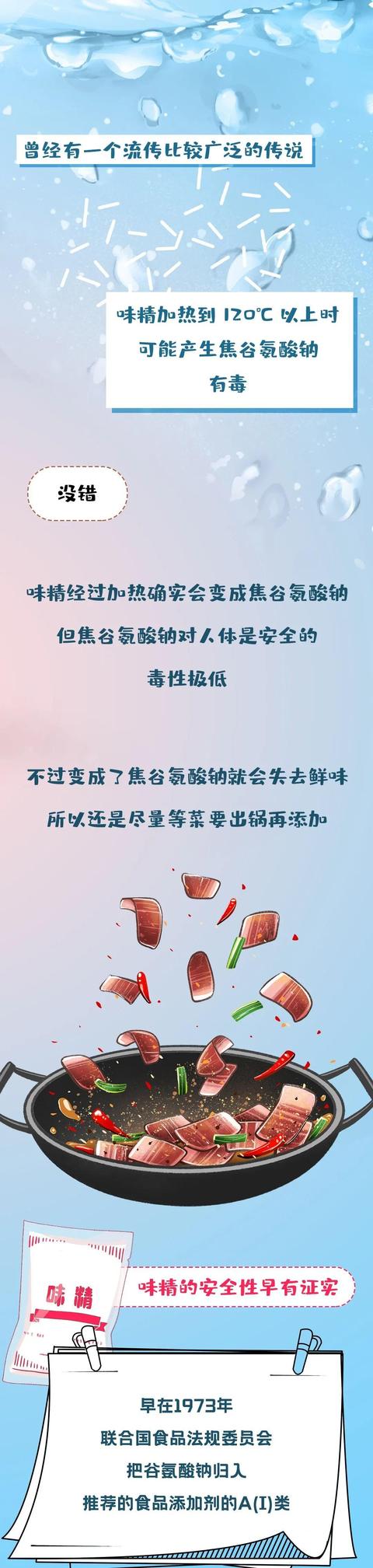 吃味精对身体有害？你是什么原因不吃味精的