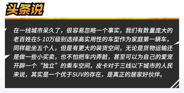 标致的内饰雪铁龙的底盘，长安凯程F70不止能拉货