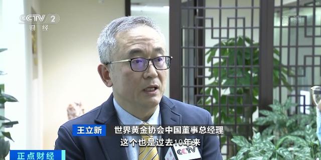 黄金|全球黄金需求创11年最低！金条、金币反增3%！为啥？和中国有关→