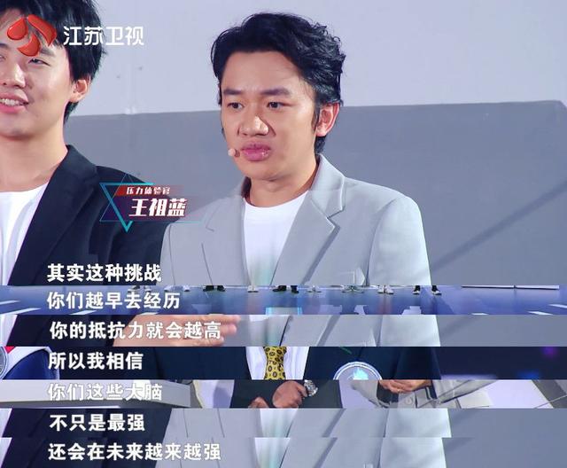 《最强大脑》赛程紧张刺激 娄云皓锁定S圈层江苏卫视